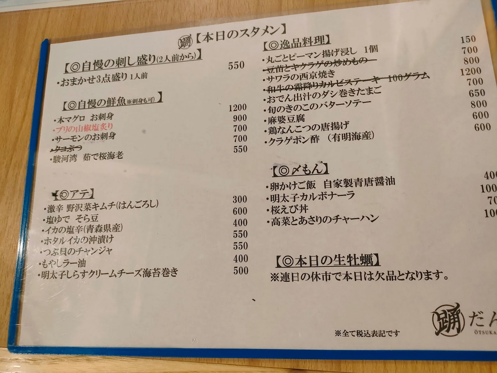 Otsuka Dansu 메뉴 사진 2